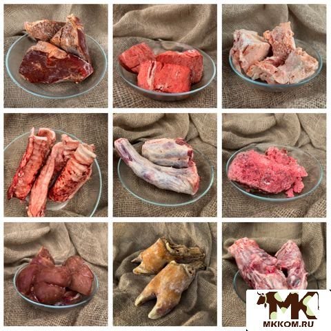 Мясо и субпродукты для собак доставка и самовывоз