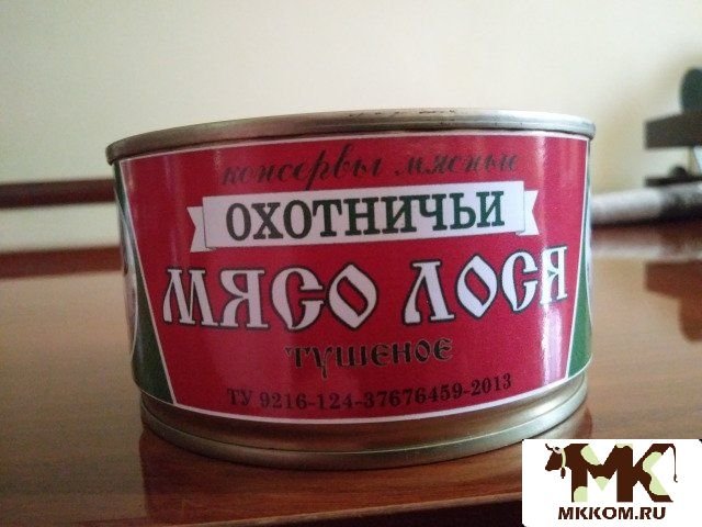 Купить Мясо Лося В Екатеринбурге