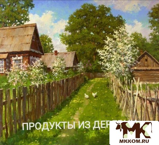 Продукты из деревни - мясо,  сыр,  деликатесы