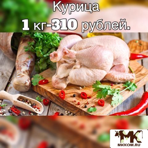 Курица, фермерское мясо, только свежий продукт