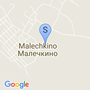 Малечкино