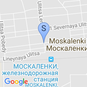 Москаленская