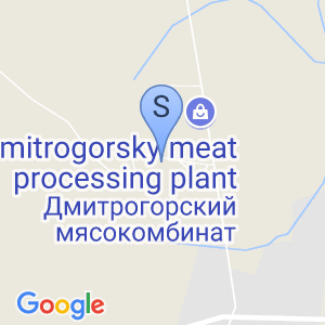 Дмитрогорский мясоперерабатывающий завод